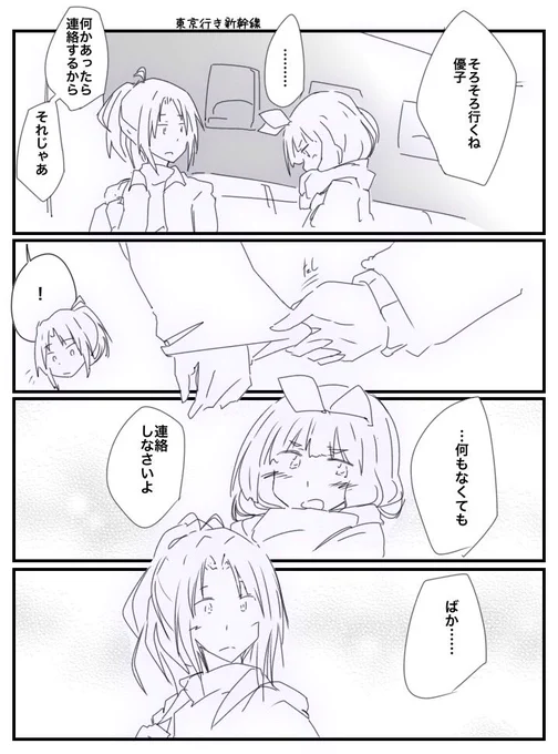 ひとり暮らしはひとりじゃないなかよし川 