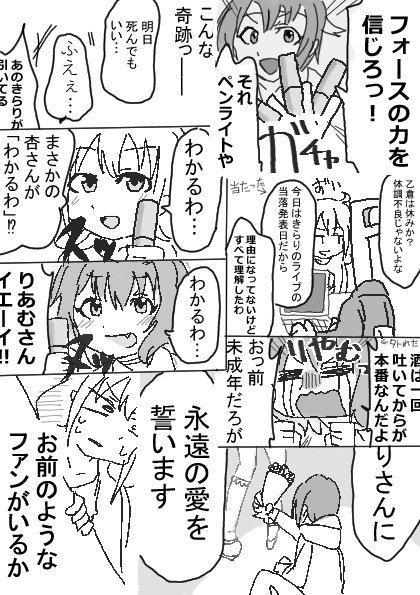 【エア新刊】きらりんのファンの悠貴ちゃんが暴走するコメディです!嘘です! 