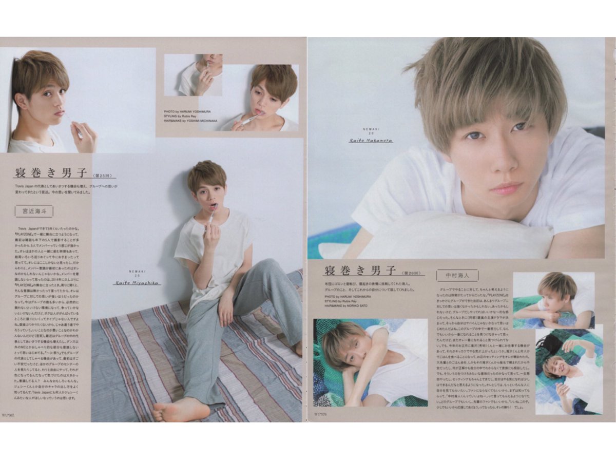 Twitter 上的 えぬ トラジャの寝巻き男子を集めてみたら癒しと潤いがパねぇ Travisjapan T Co Bw1p2r4aba Twitter Twitter 上的 えぬ トラジャの寝巻き男子を集めてみたら癒しと潤いがパねぇ Travisjapan T Co Bw1p2r4aba Twitter