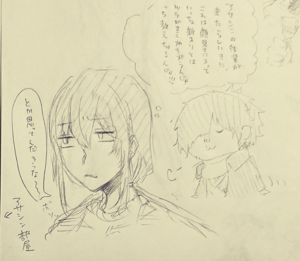 アサエミさんと老書文先生がきましたよ 