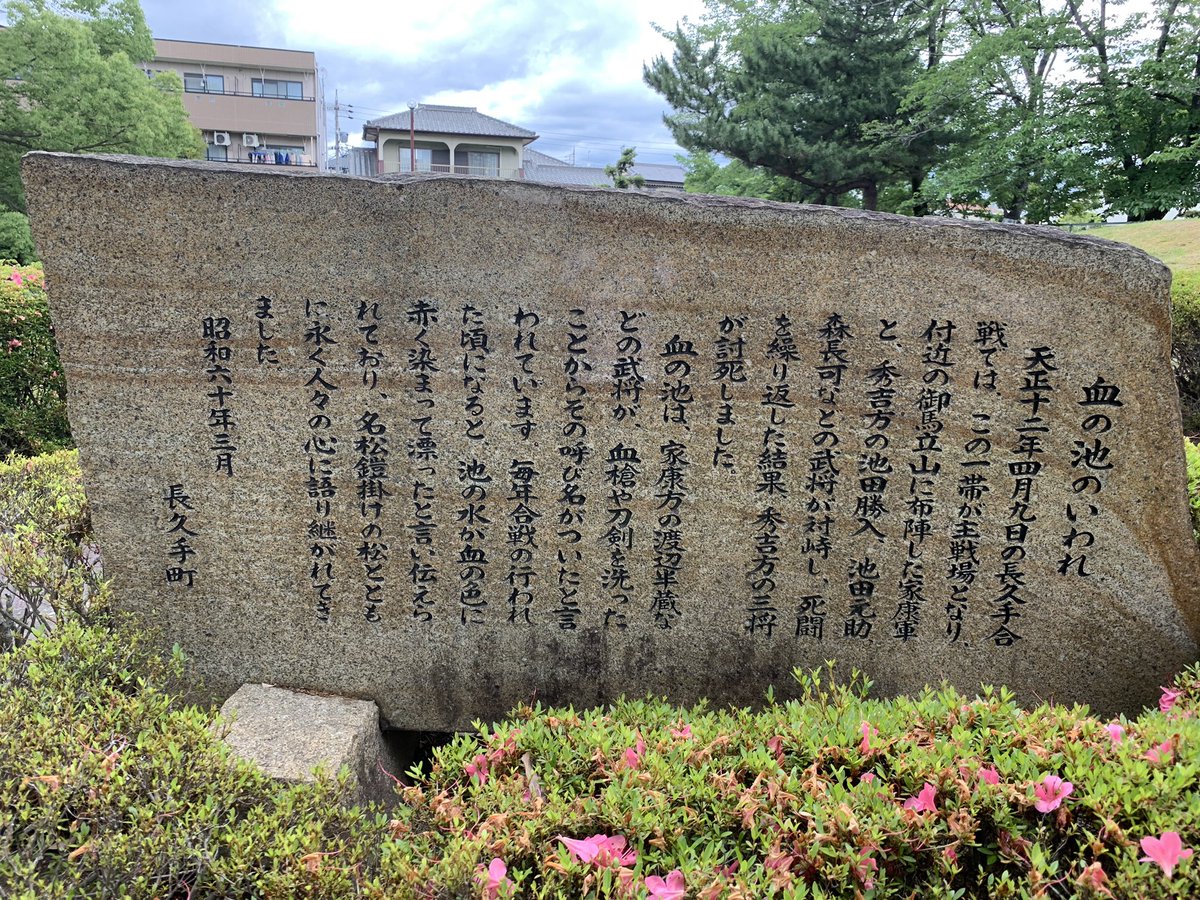 血の池公園 血の池公園