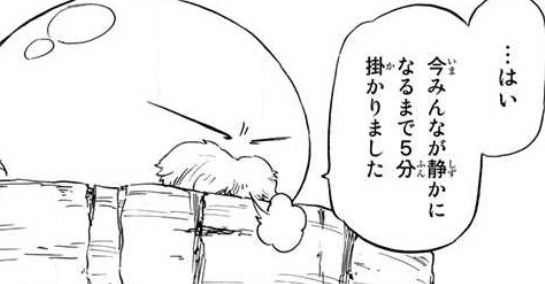 むるり 転スラ英会話 はい 今みんなが静かになるまで5分掛かりました It Took Everyone Five Minutes To Quiet Down It Take 人 時間 To 人が するのに時間がかかる Quiet Down 静まる 穏やかに なる 落ち着く 英語学習 英会話 転スラ