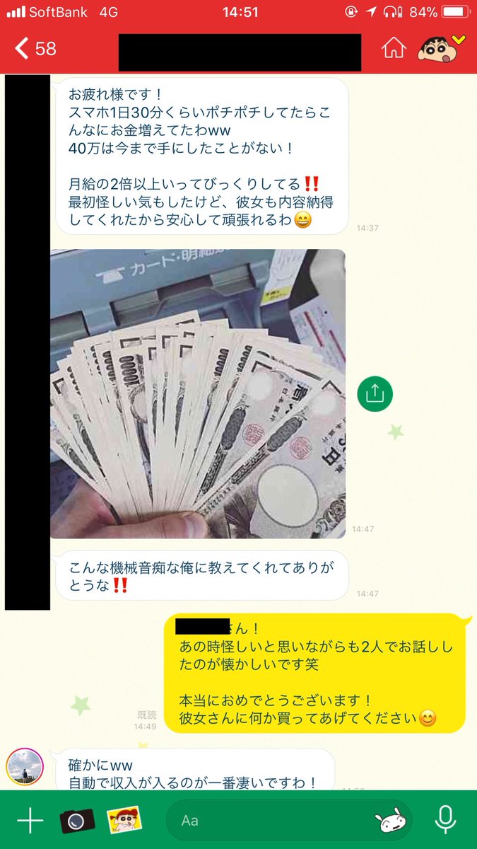 22歳会社員さとしさん
(2ヶ月半で+398,000¥)

働きながらでも大丈夫です👌

なんでこんなに沢山の人が収益を出せるのか？

“仕組み”を作るための
【答え】があるからです！

テストも横に答えがあればみんな100点取れる理由と同じです^ ^