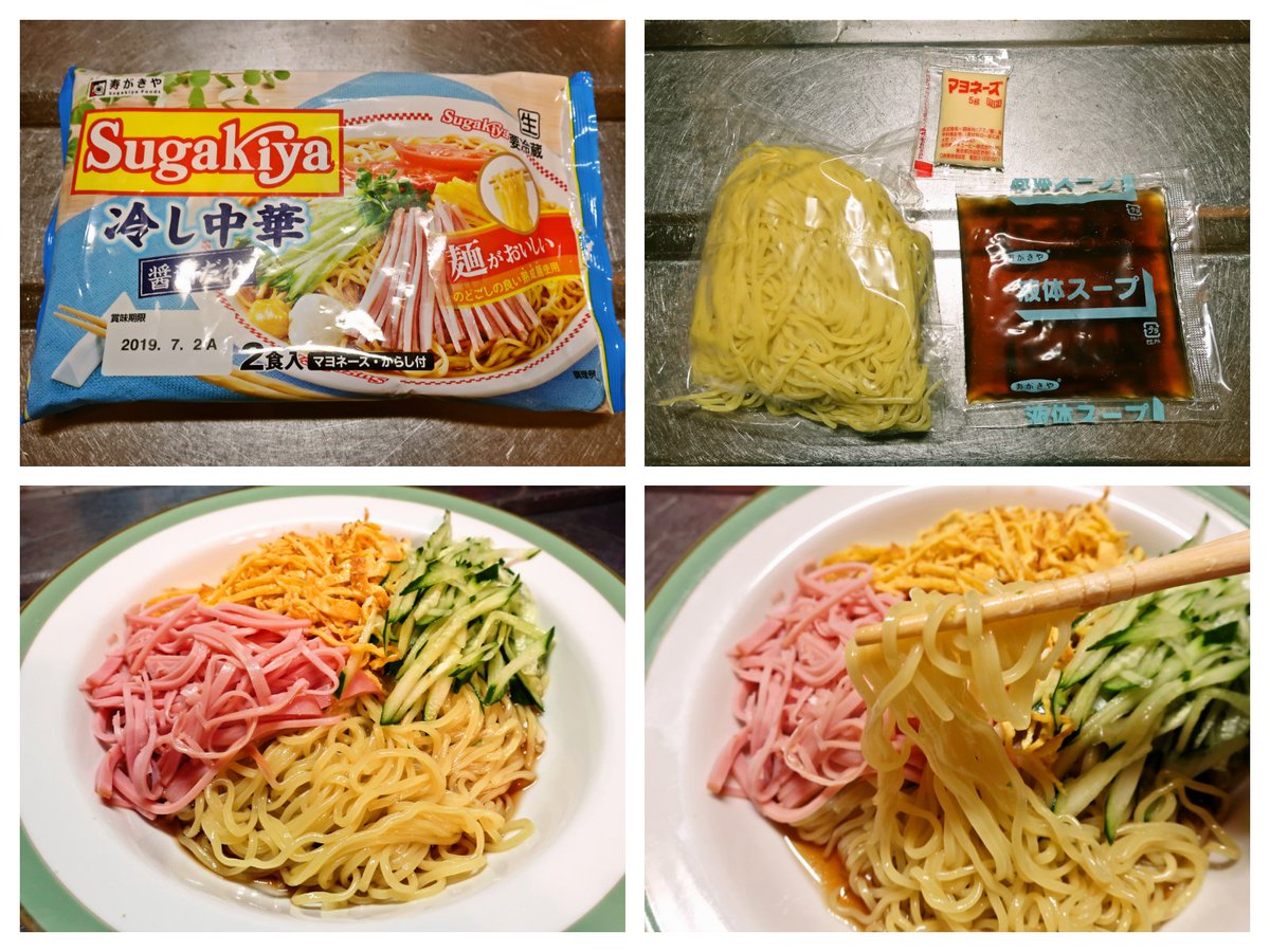 Swind 神凪唐州 作家 名古屋めし料理家 ライター On Twitter ふと思い立ってスーパーで売ってる スガキヤの冷やしラーメン ４種類を食べ比べ さぁ この違いわかりますか ｗ 具材は共通にしています Https T Co Xt8yx0jejo Twitter