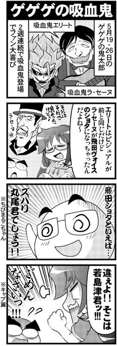 中の人ネタ を含むマンガ一覧 ツイコミ 仮 中の人ネタ を含むマンガ一覧 ツイコミ 仮