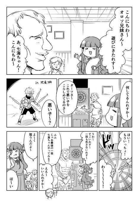 マルトヨ 七海まとめ本booth Mechabuhi11 さんの漫画 78作目 ツイコミ 仮