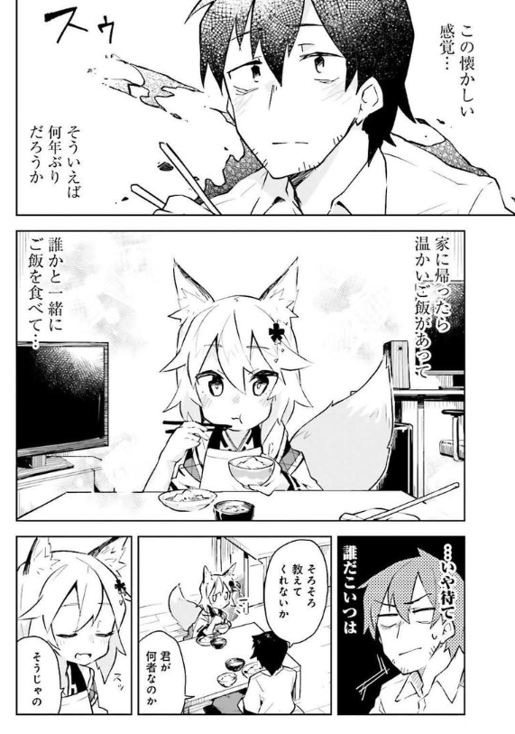 #画力変化ビフォーアフター
仙狐さん連載開始当初(2018.10)と最新話(2019.6)
連載してると1年半ですら上手くなったなと感じる…（最新話全体的に作画めちゃ進化してるので見て欲しい） 