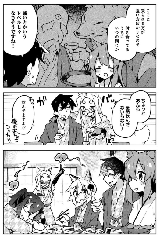 #画力変化ビフォーアフター
仙狐さん連載開始当初(2018.10)と最新話(2019.6)
連載してると1年半ですら上手くなったなと感じる…（最新話全体的に作画めちゃ進化してるので見て欲しい） 