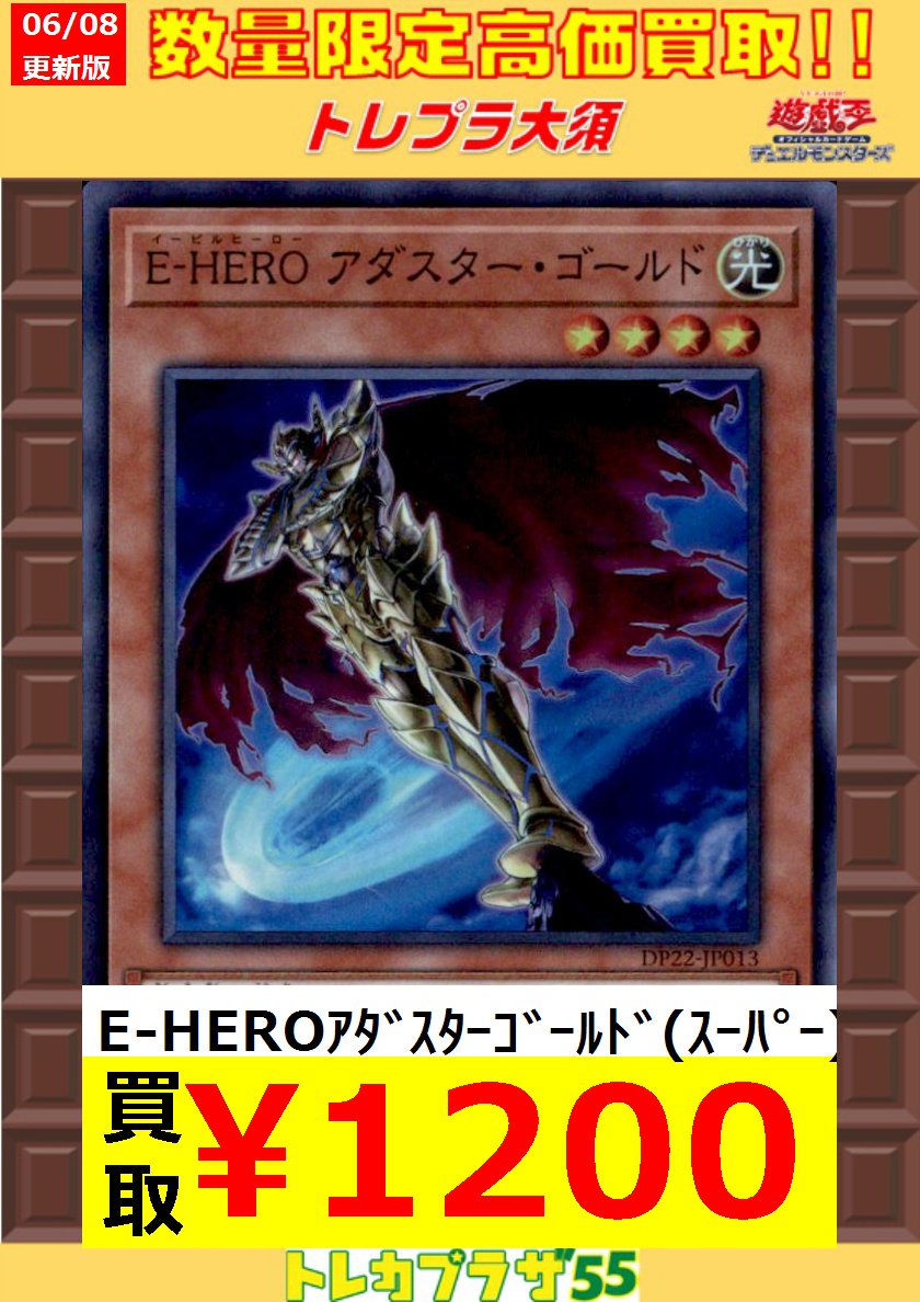 アダ スター ゴールド