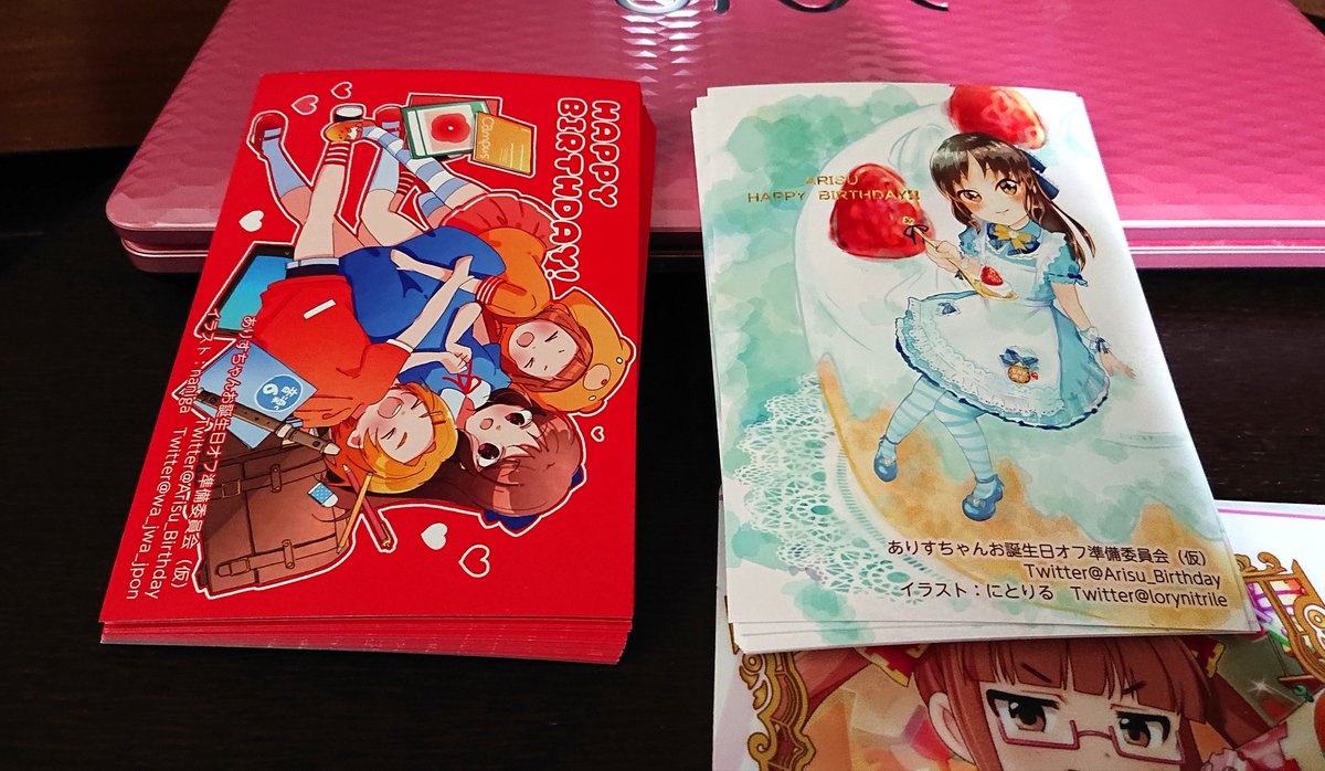 _eriaP's tweet photo. いよいよ明日ですね…
当サークルでは音符ウナさんからの委託のウナぐるみを頒布するほか、nanigaさんとにとりるさんに描いていただいた記念ポストカードを無料頒布します
また、モモさんにイラストをお願いしたお誕生日お祝い色紙へのお祝いメッセージも募集します
エ-19にてお待ちしております！ https://t.co/rj74lDZTRm
