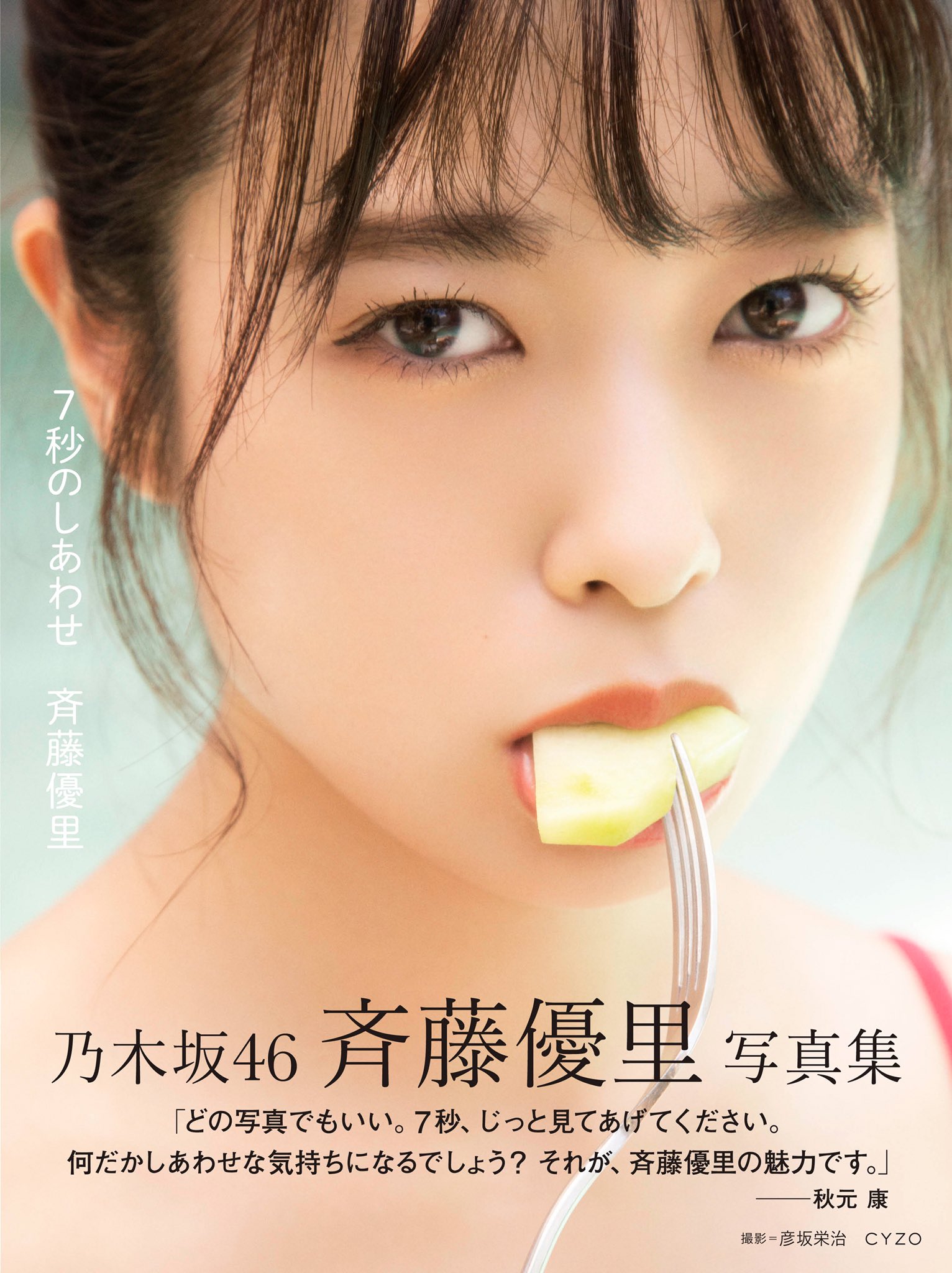 乃木坂46 斉藤優里 ゆったん サインボール D-OJWGIU4AU7WdM.jpg
