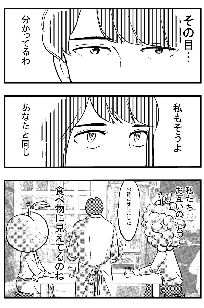 tinderでクズ化がいよいよ加速してきた女の三コマ漫画

#ティンダー
#漫画 