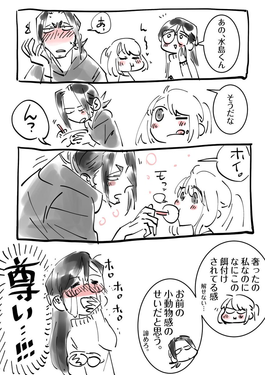 #おまカプ
初期の頃の落書き漫画② 