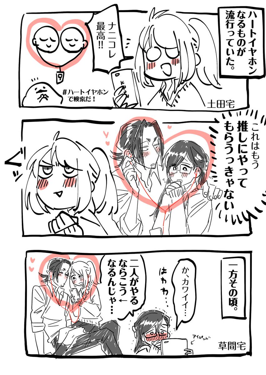 #おまカプ
初期の頃の落書き漫画① 