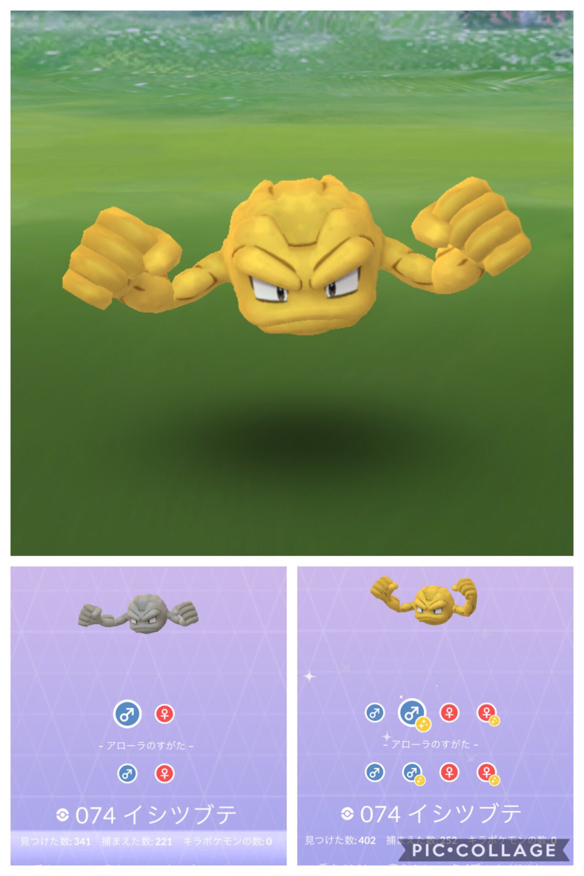 Tmポケモンgo 色違いイシツブテも来てくれましたー 早めの50タップ 出現が低めなのでありがたいです 引き続きリリーラ アノプスは出ません ポケモンgo T Co Xzpzvqzywx Twitter Tmポケモンgo 色違いイシツブテも来てくれましたー 早めの50タップ 出現が低めなのでありがたいです 引き続きリリーラ アノプスは出ません ポケモンgo T Co Xzpzvqzywx Twitter