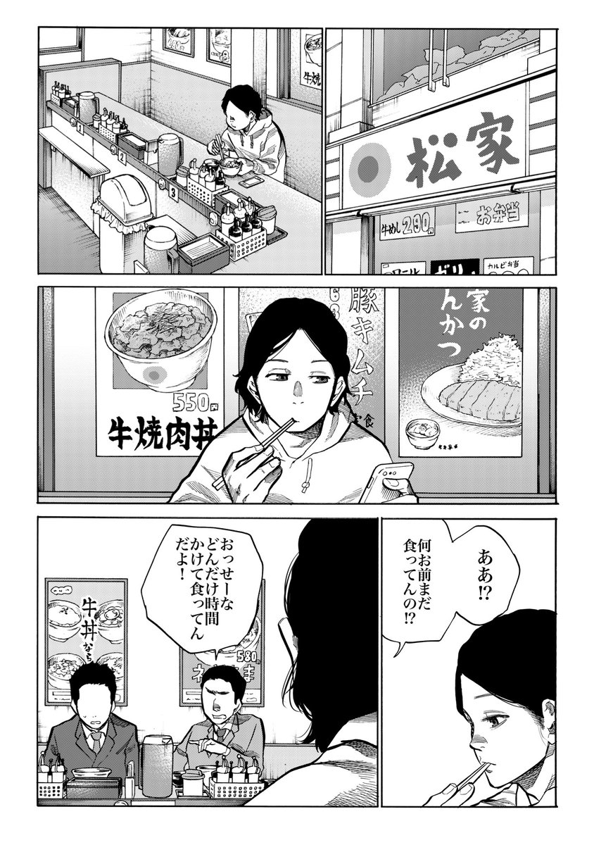 効率重視の先輩に 早く食え と言われた後輩の一言に 考えさせられる ツイッターで話題の漫画まとめ