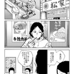 ファストフード店だからといって、感謝の気持ちを忘れたらダメ!