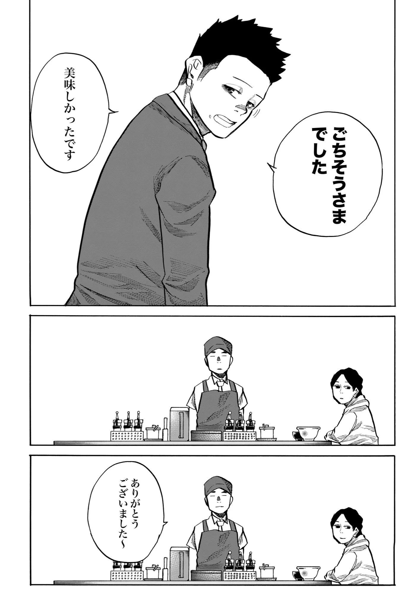 ファストフード店だからといって、感謝の気持ちを忘れたらダメ！！