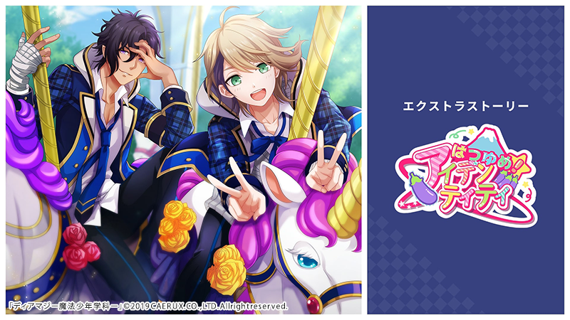dearmagi's tweet photo. 📢DLCのご紹介⑦📢

アイデンティティを奪われる初夢病😪治すには富士🗻鷹🐦茄子🍆が必要❓でもなすび農園のユニコーン先輩🎠は狂暴で…何を言ってるのか分からなくなってきたけど要するに素直なリンくん可愛い😚https://t.co/mbMv7w4PD1

☆^(o≧▽ﾟ)o＜ディアマジッ！ #魔法少年 #ディアマジSwitch https://t.co/NsNzHCOLkN