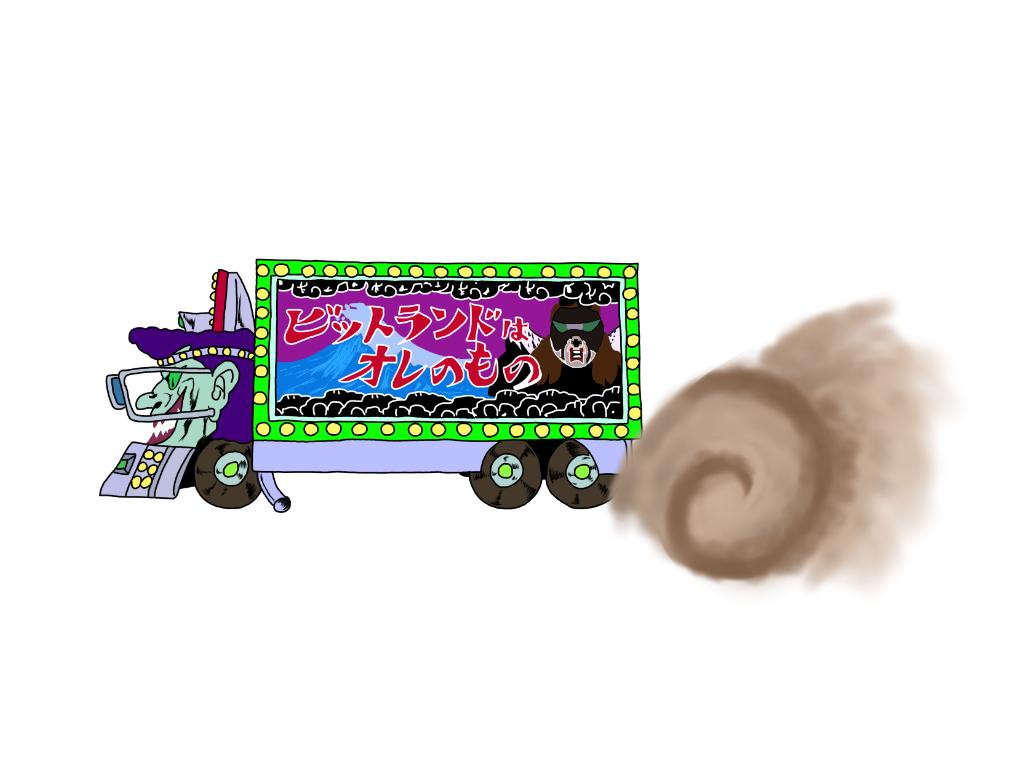 クミチョー 描けた デスデコトラック 横バージョンです ツッパリトラック怪人 車体にて色々なセリフを出す 推し怪獣です 今回も写しで描きました サイの被り物がウケたなぁw 4枚目は うん ビットメン ビットメンg ビットくん 天才ビット クミチョー 描けた デスデコトラック 横バージョンです ツッパリトラック怪人 車体にて色々なセリフを出す 推し怪獣です 今回も写しで描きました サイの被り物がウケたなぁw 4枚目は うん ビットメン ビットメンg ビットくん 天才ビット