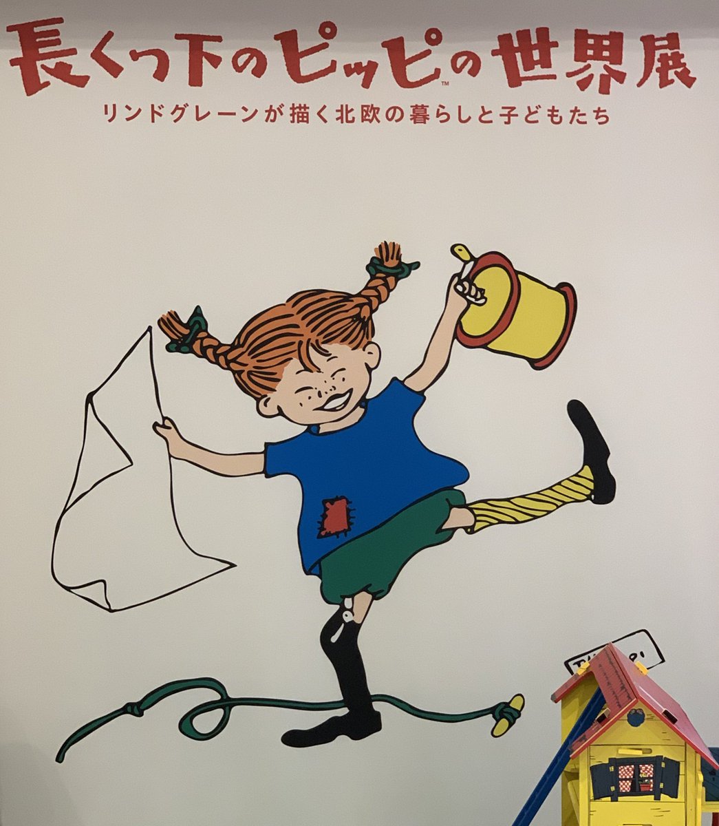 やかまし村の子どもたち やかまし村の子どもたち