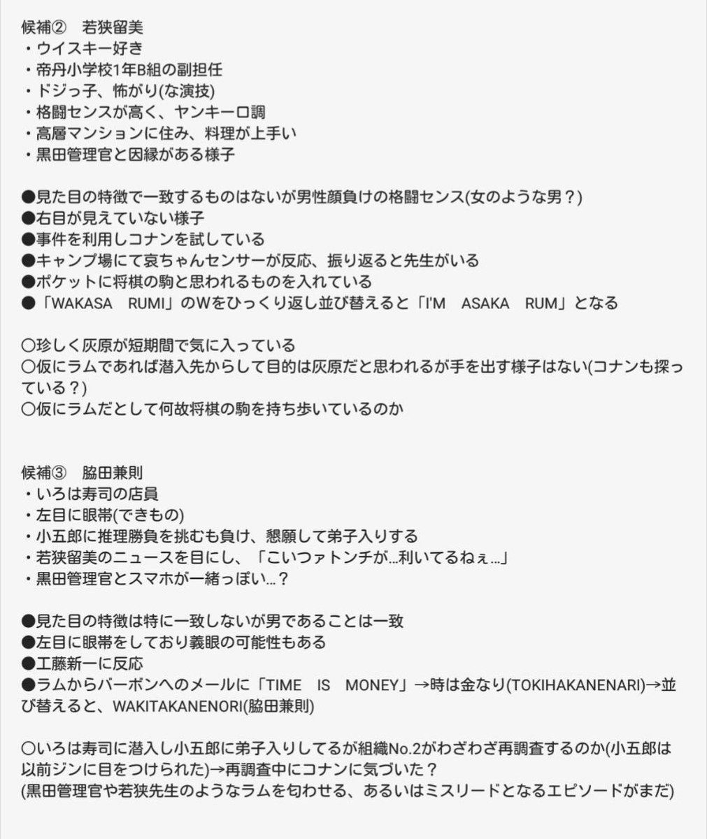 Conan 19年6月8日 土 ツイ速まとめ Conan 19年6月8日 土 ツイ速まとめ