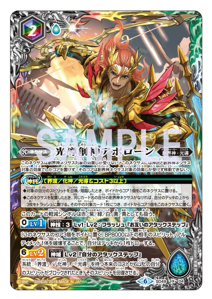 神龍　パラレルデッキパーツ バトスピ あいつノヴァデッキ