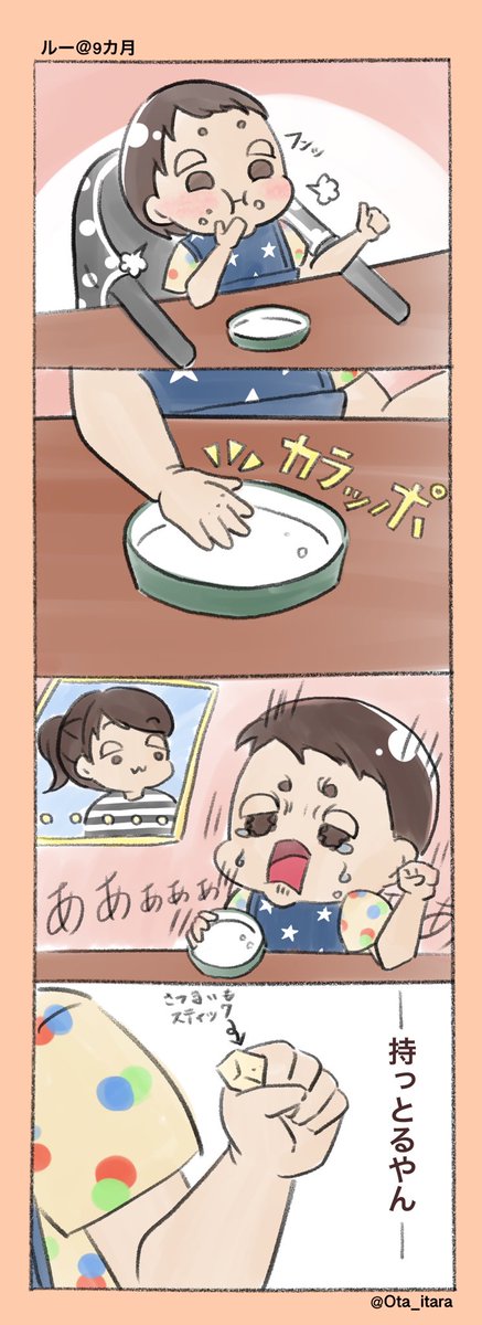 左手はストック用
#育児漫画 #育児絵日記 