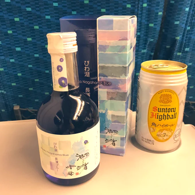 毎回、甲冑でお世話になってる一助さんからいただいた長浜ブルーってお酒。
青いんだよーコレ^^
帰ったら青いハイボール作って飲も♪ 