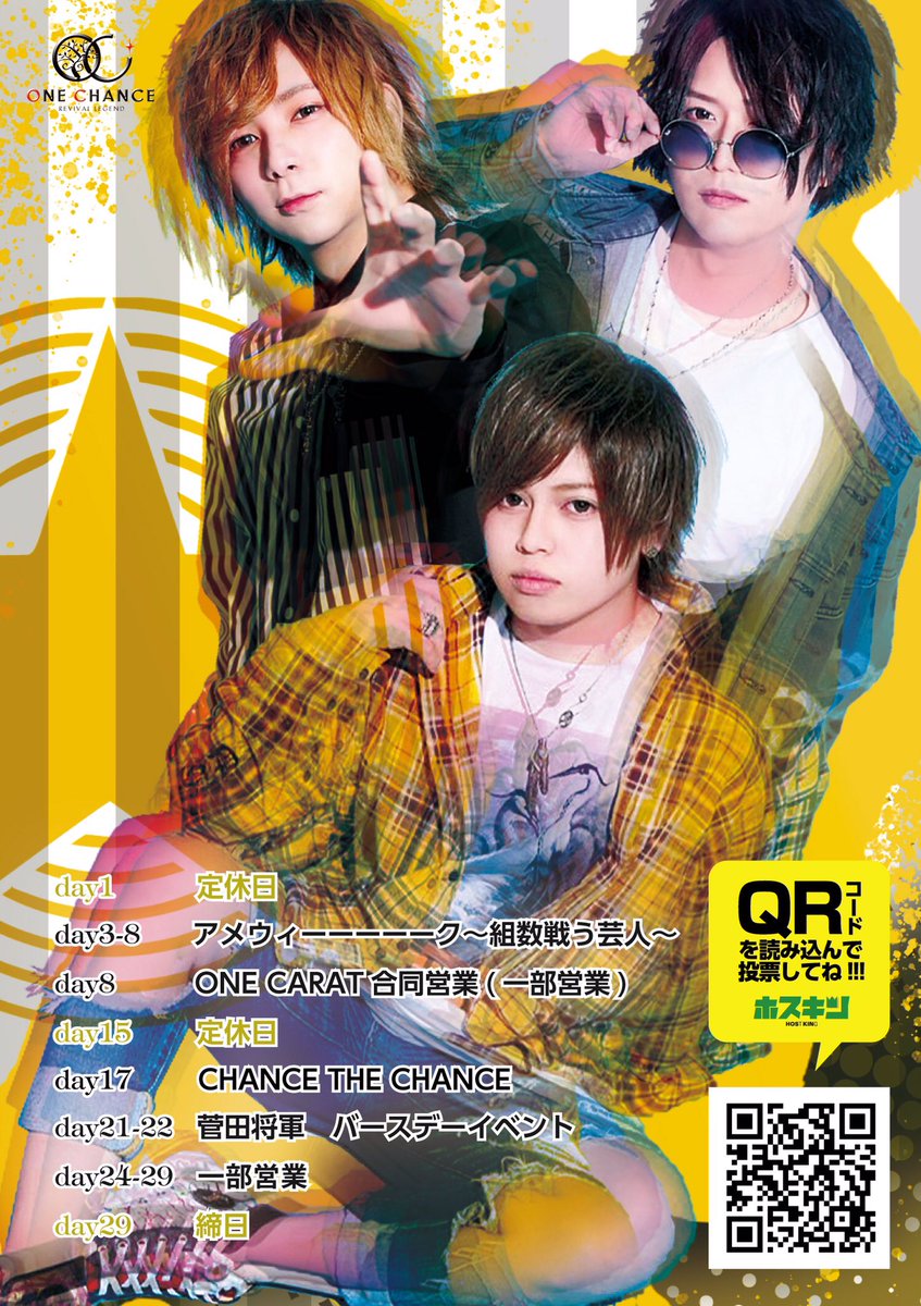 ONE CHANCE(公式) (@one_chance_oc) on Twitter photo 今日はワンカラットとの合同営業です❗️
1部営業になりますので、よろしくお願いします🙇♂️
フォローしてね✨
【<a href="/ONE_CHANCE_OC/">ONE CHANCE(公式)</a>】
ホスキンでの「いいね」お願いします👍
↓↓
hos-kin.com/shop/229
#ONECHANCE #ワンチャンス
#GrammyGroup #ミナミ #合同営業 #1部営業 今日はワンカラットとの合同営業です❗️
1部営業になりますので、よろしくお願いします🙇♂️
フォローしてね✨
【<a href="/ONE_CHANCE_OC/">ONE CHANCE(公式)</a>】
ホスキンでの「いいね」お願いします👍
↓↓
hos-kin.com/shop/229
#ONECHANCE #ワンチャンス
#GrammyGroup #ミナミ #合同営業 #1部営業