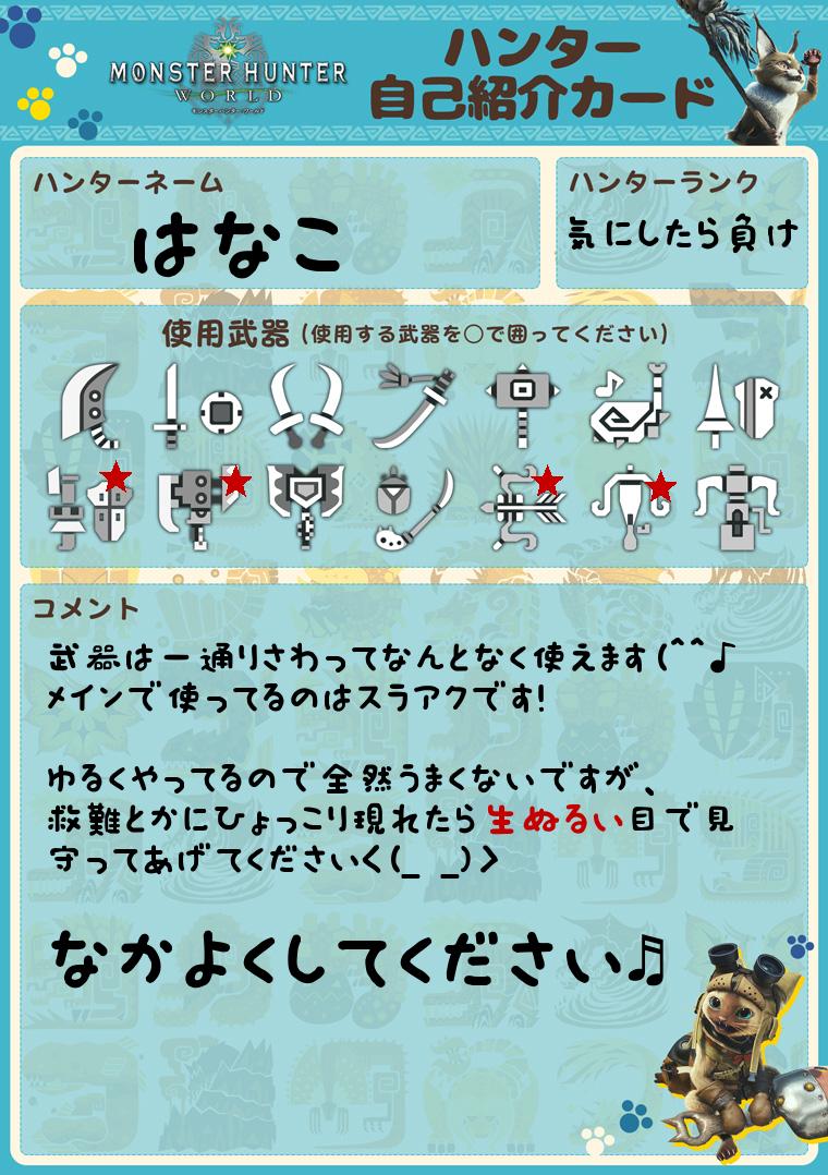 Mhwpcフレンド募集 Mhwpcフレンド募集