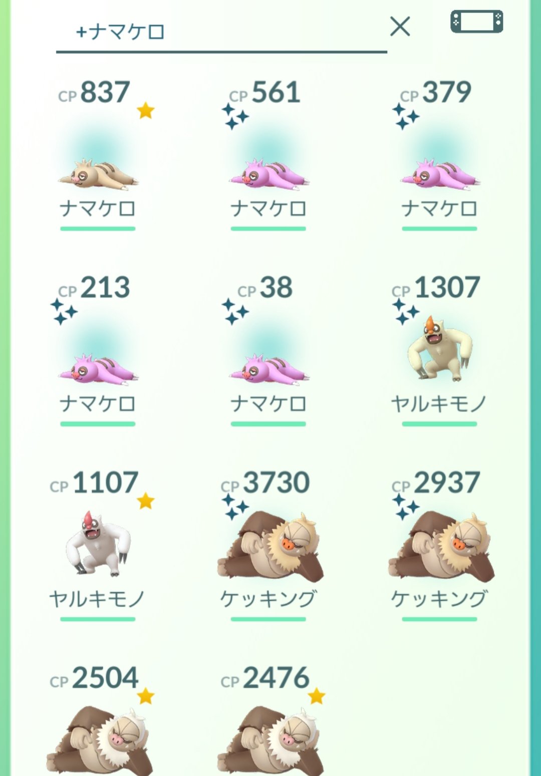 ポケモンgoで ナマケロ が大量発生 Twitter