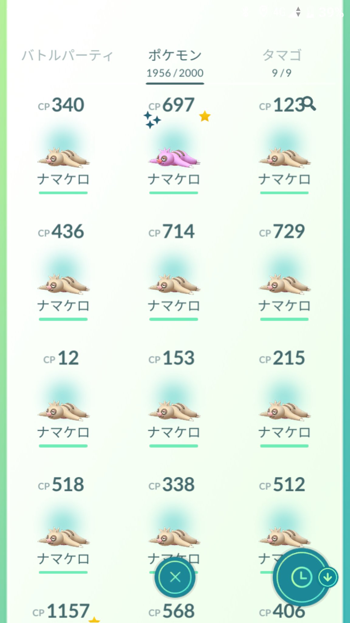 ポケモンgoで ナマケロ が大量発生 Twitter
