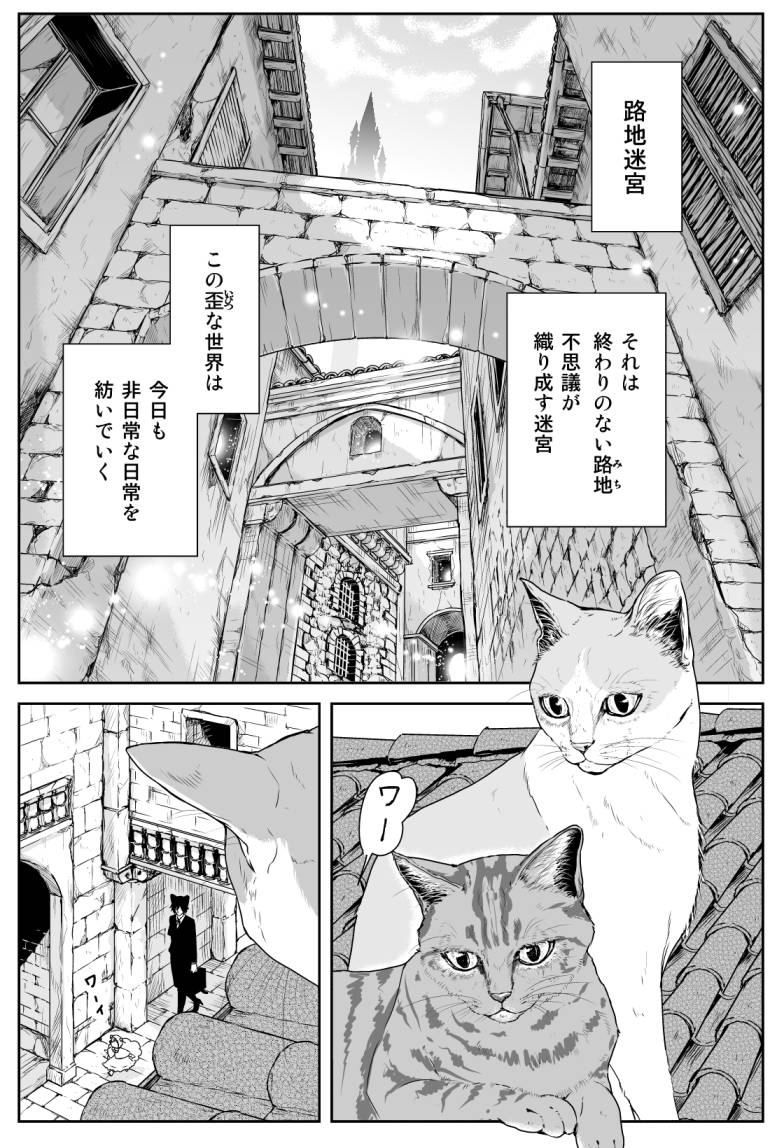 お知らせ 路地迷宮のロージー 第3話前編が更新されました 今回は新しく登場し 十月士也 路地迷宮のロージー3巻4月14日発売 の漫画 お知らせ 路地迷宮のロージー 第3話前編が更新されました 今回は新しく登場し 十月士也 路地迷宮のロージー3巻4月14日発売 の漫画
