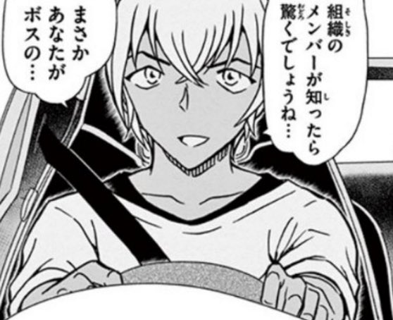 ついにアニメ版名探偵コナンでも あの方 黒の組織のボスが烏丸蓮耶だと判明 伏線回収が凄すぎると話題に あにこぱす