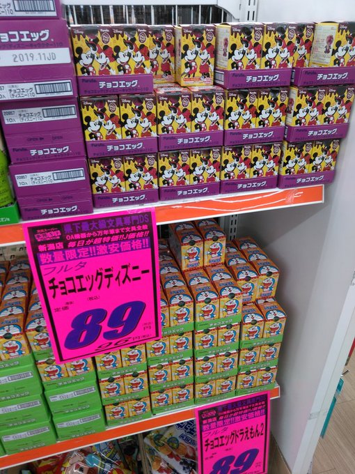 事務キチ新潟店 お得情報発信基地さん の最近のツイート 3 Whotwi グラフィカルtwitter分析 事務キチ新潟店 お得情報発信基地さん の最近のツイート 3 Whotwi グラフィカルtwitter分析