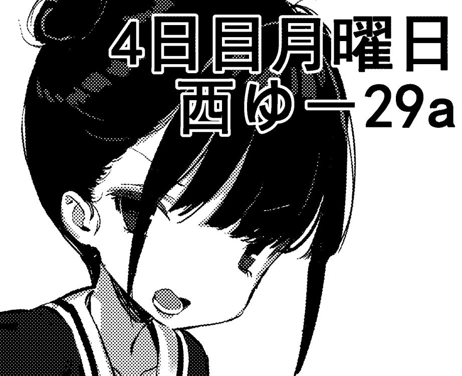 ◎あなたのサークル「TOHOORIN」は、月曜日 西地区"ゆ"ブロック-29a に配置されました。
今回のC96新刊はサークル「TOHOORIN」に委託しております。初めてのオリジナルエロ本です,よろしくお願いします. 