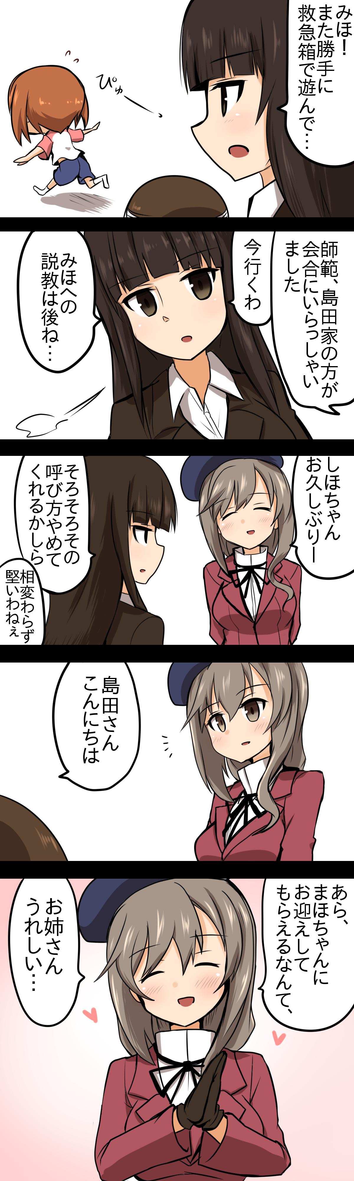 Twitter 上的 阿修羅クモ 島田千代さんにも割と可愛がられてたまほちゃん T Co Q7ymhgd4g3 Twitter