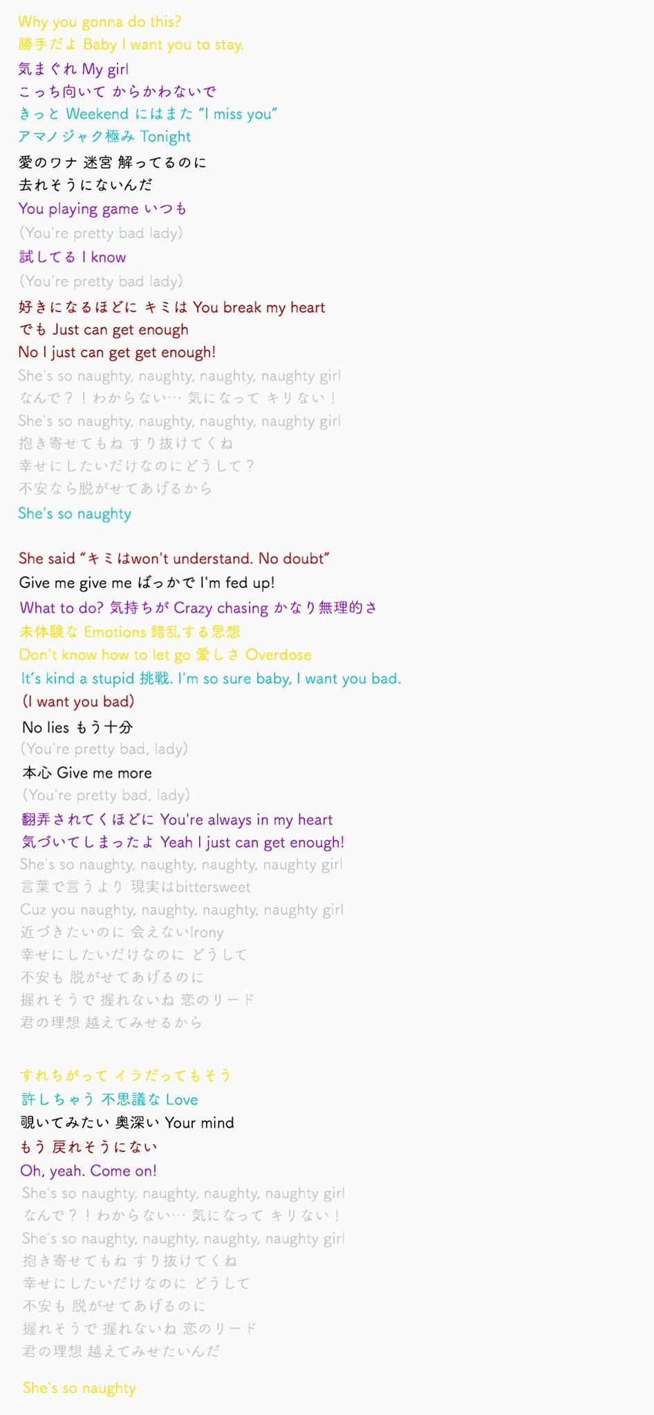 うみみみ Naughty Girlの歌詞を和訳したら King Amp Princeが私のこと大好きだった件について そして私は6人を誑かす小悪魔女子だった件について これは議論だな なんの T Co Fnbjigu1gj Twitter