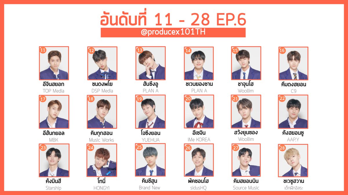 PRODUCE X 101 🇹🇭 tweet media