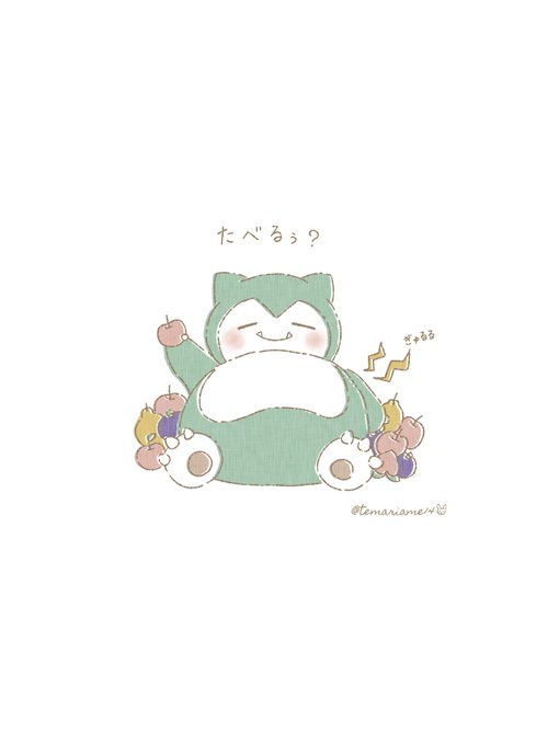 カビゴンのtwitterイラスト検索結果 古い順