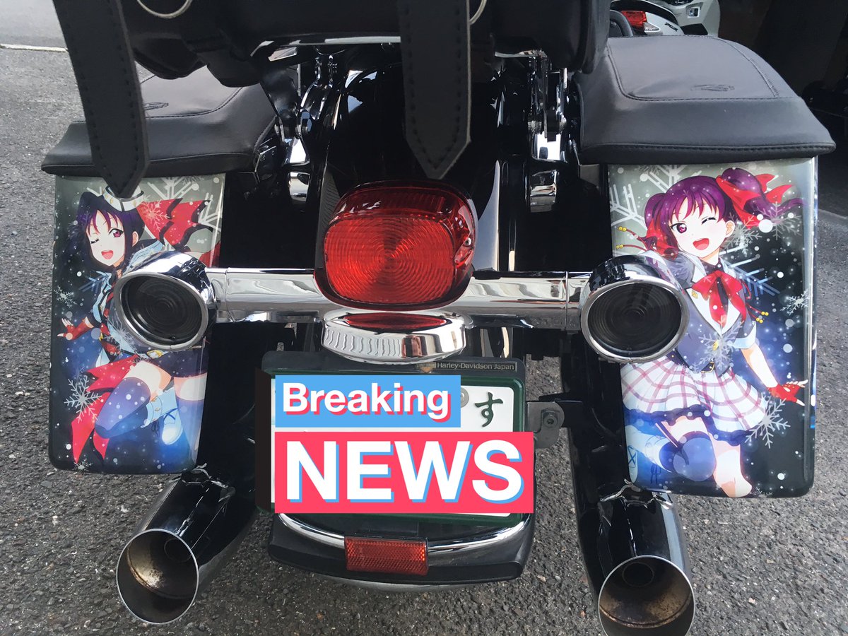 FLHT_SaintSnow's tweet photo. 嫁バレしたので報告

この度、エレクトラグライドがSaintSnow仕様になりました。
今後ともよろしくお願い致します。 https://t.co/yzADNYSGH7