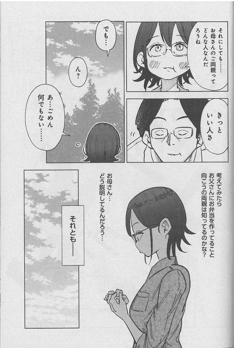 週刊漫画times 公式 A Twitteren 週漫6 21号は絶賛発売中 幼な妻 見た目 と最強の愛妻家 妻 小学生になる 村田椰融 は 貴恵の運動会の応援に来た圭介と麻衣 しかし万理華の親らしき姿は見えず 週刊漫画times 公式 A Twitteren 週漫6 21号は絶賛発売中 幼な妻 見た目 と最強の愛妻家 妻 小学生になる 村田椰融 は 貴恵の運動会の応援に来た圭介と麻衣 しかし万理華の親らしき姿は見えず