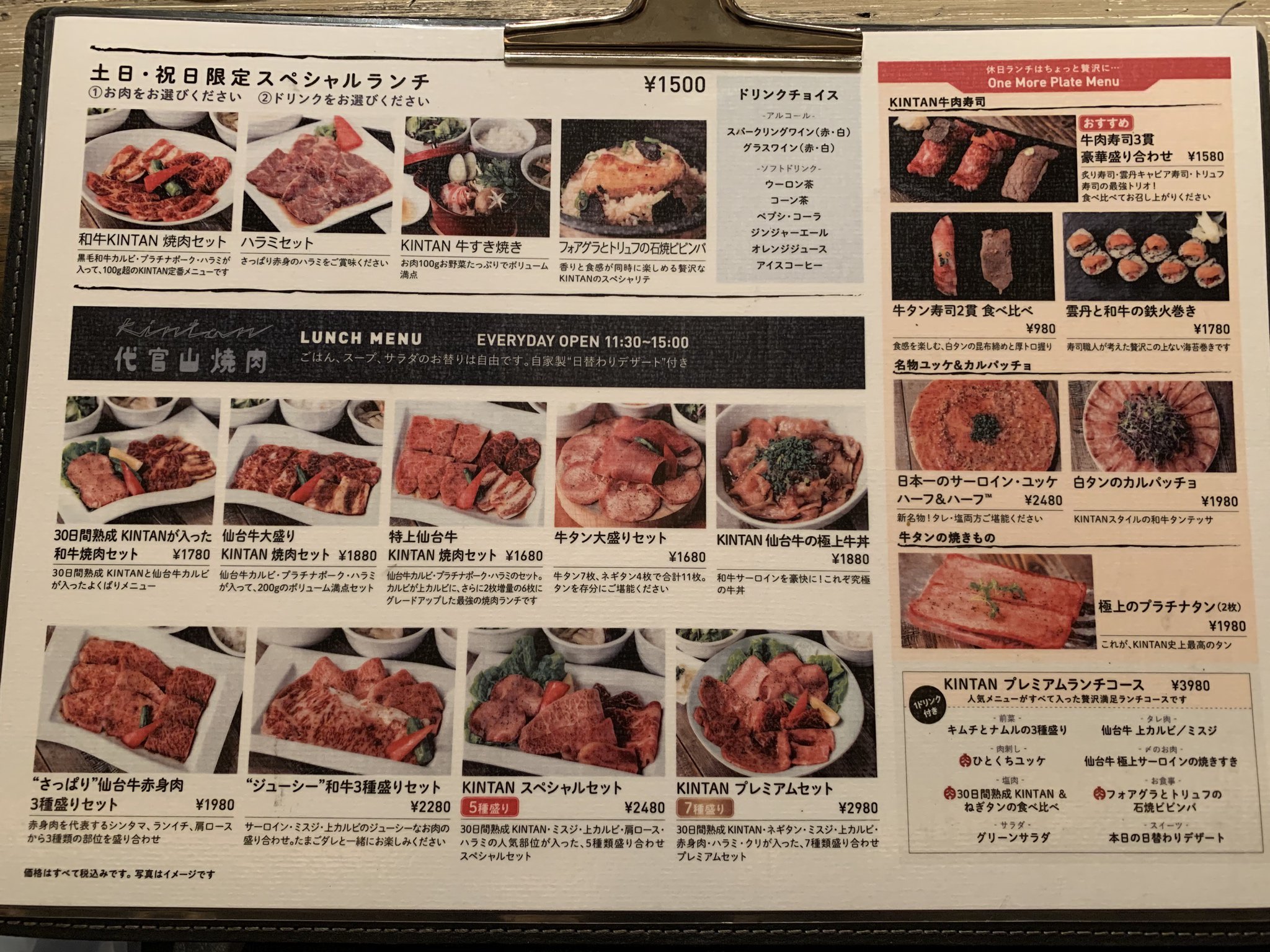 ট ইট র Aokyo 今日も息子リクエストで焼肉ランチ 代官山kintanは休日でもサラダご飯スープがおかわりできるし子供の分は無料で出してもらえるから有難い