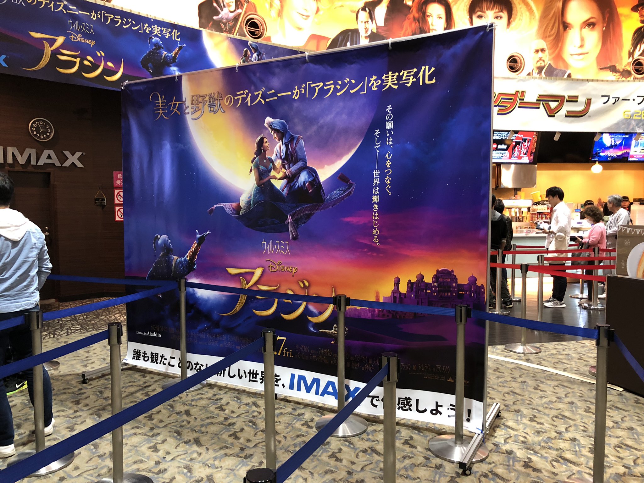 𝕊𝕙𝕚𝕒𝕟 は2緋弾 いざ アグラバーへ アラジン ジャスミン ジーニー 成田imax T Co I9cqhcq8q2 Twitter