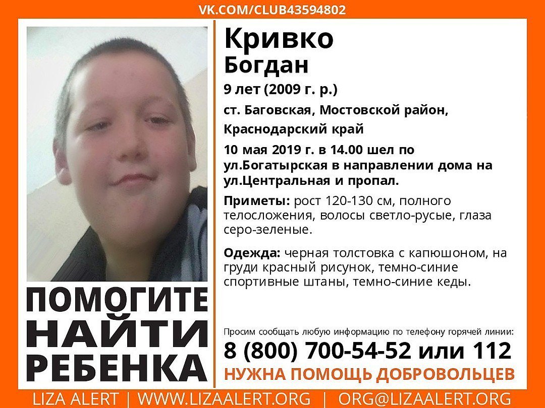 Лиза Алерт
