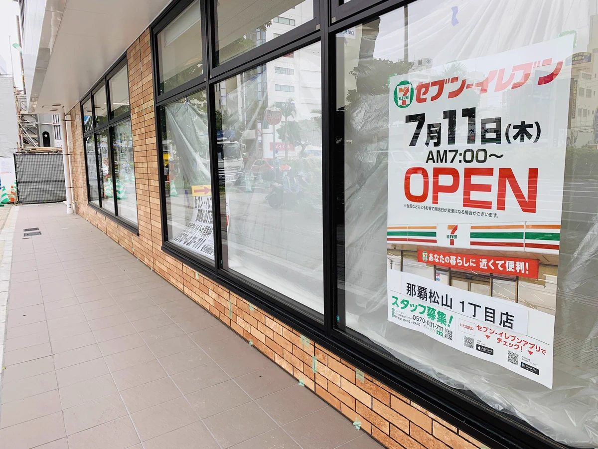 セブンイレブンがついに日本統一