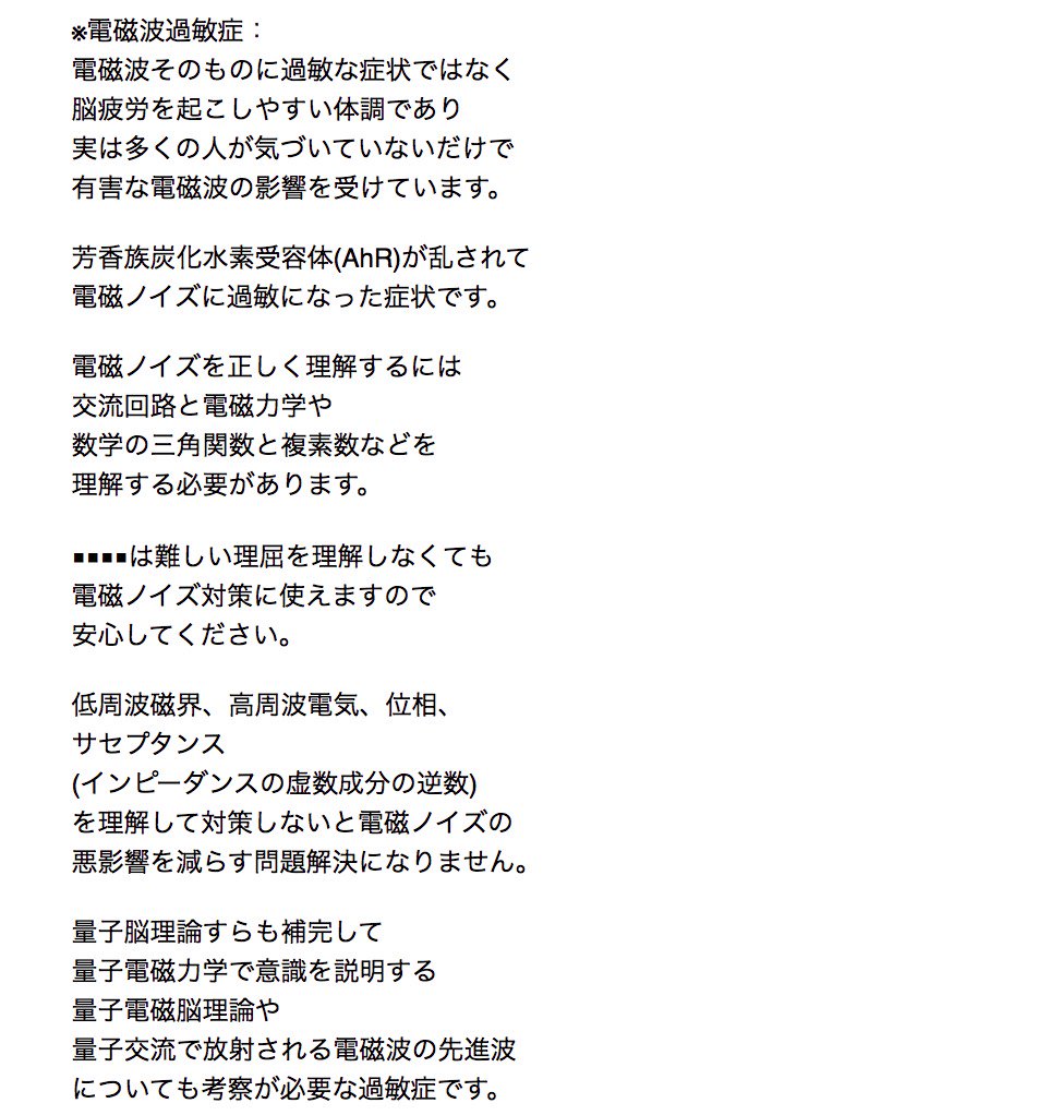パナウェーブ シール パナウェーブ シール