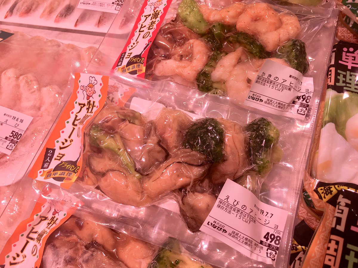 スーパーで発見！
もしかして、私たち、入れ替わってる！？