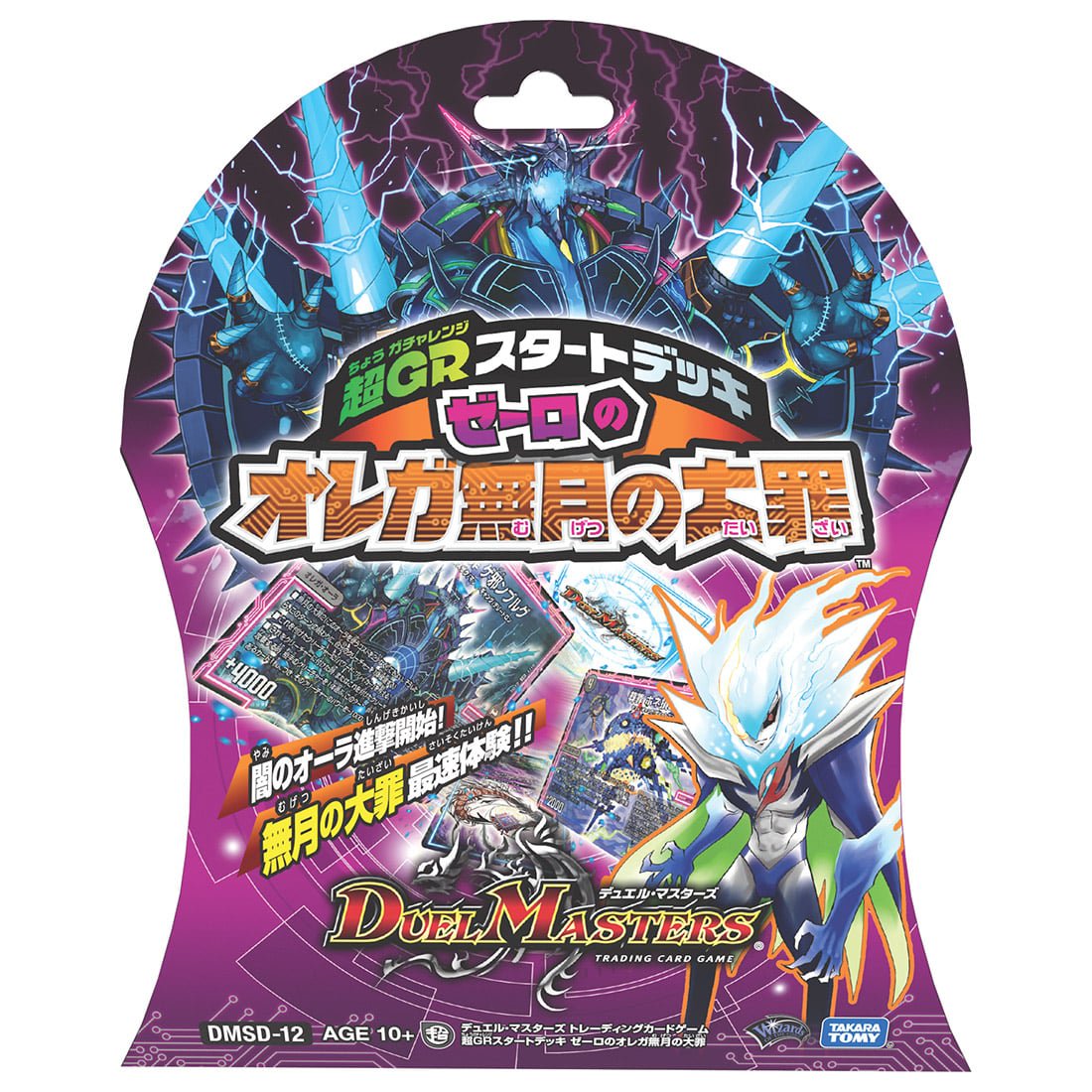 S2機関 田園補完計画 En Twitter デュエルマスターズ 超grスタートデッキ キャップのwaveガチャ パラダイス ゼーロのオレガ無月の大罪 2019年6月15日に同時発売 超ガチャレンジゾーン入り52枚 駿河屋にて20 5 Offで予約受付中 Https T Co Gvsnhaemn1